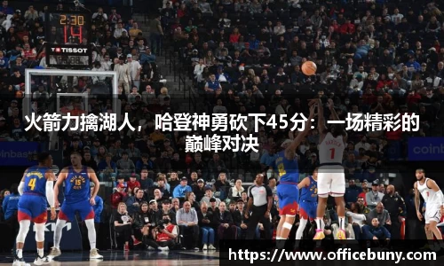 雷火竞技
