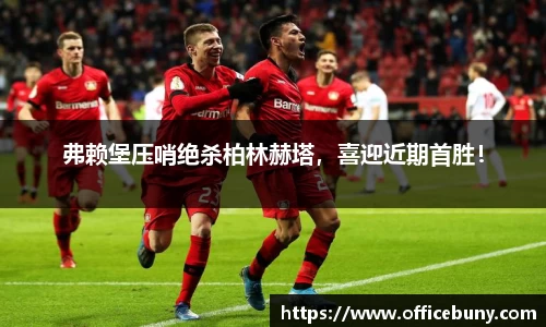 雷火竞技平台