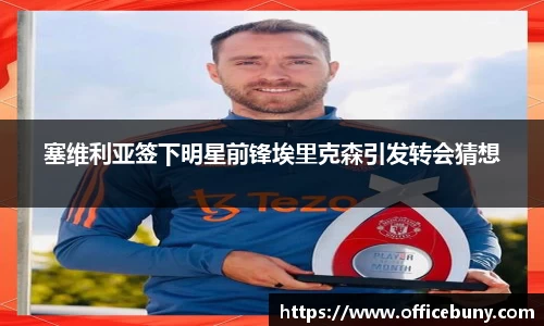 雷火竞技